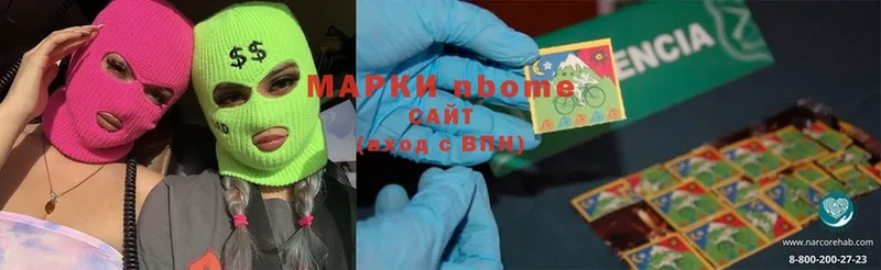 Марки NBOMe 1,8мг  Полярные Зори 